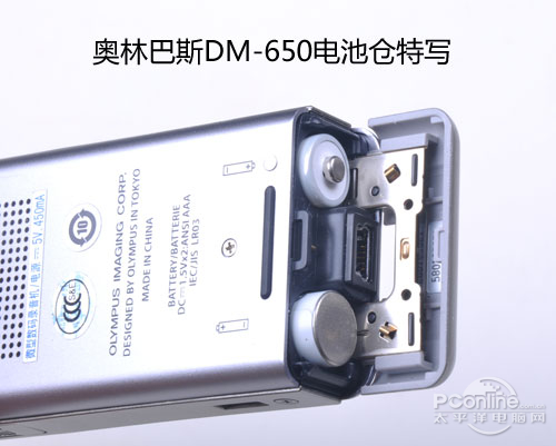 奥林巴斯DM-650