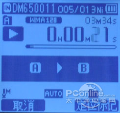 奥林巴斯DM-650