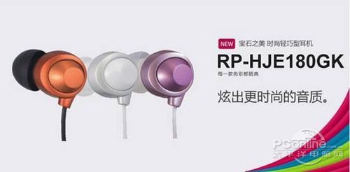 松下RP-HJE180