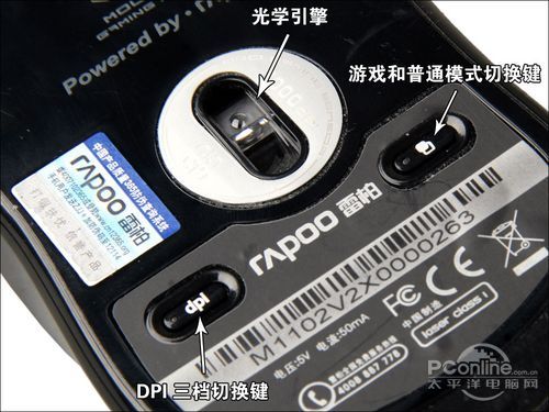雷柏 V2X游戏鼠标
