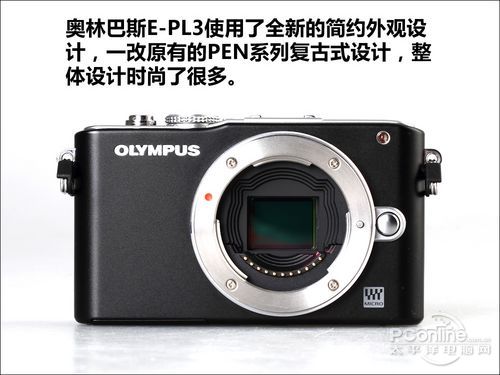 可媲美单反画质 单电奥林巴斯e-pl3评测
