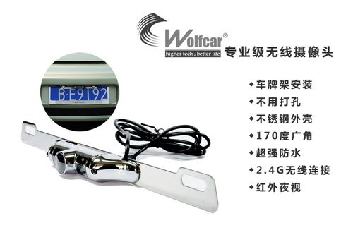沃能wx09无线倒车影像摄像头高清图片