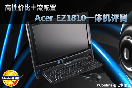 Acer EZ1810