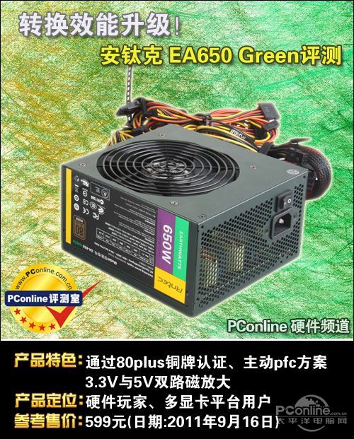ѿ EA650 Green