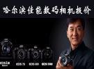 哈尔滨佳能数码相机报价 单反相机 卡片机
