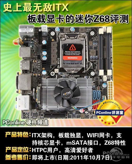 ̩ Z68-GT430-ITX-WiFi