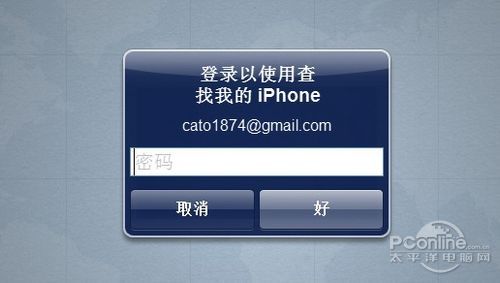 icloud官网更新!iphone定位功能上线