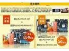 选对主板有钱派！磐正APU返现活动