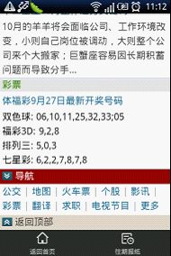 博业体育实用的掌上报纸 搜狐新闻20手机客户端(图3)