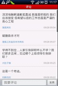 小鸟体育实用的掌上报纸 搜狐新闻20手机客户端(图4)