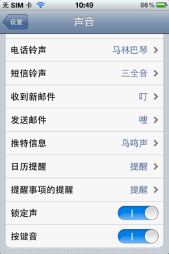 iOS5使用技巧