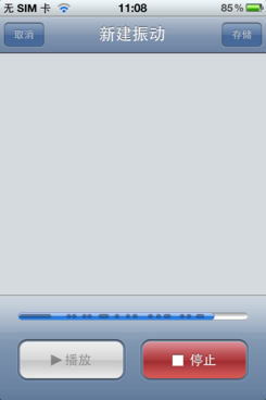 iOS5使用技巧