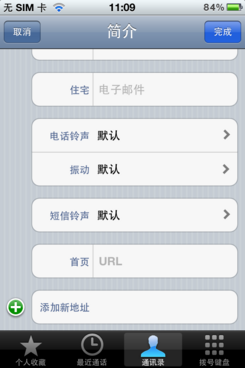 iOS5使用技巧