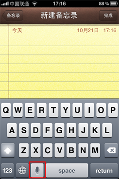 iOS5 使用技巧汇总