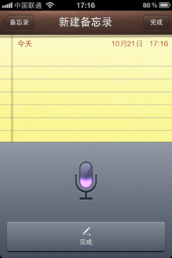 iOS5 使用技巧汇总