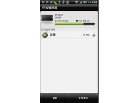 HTC Raider X710e