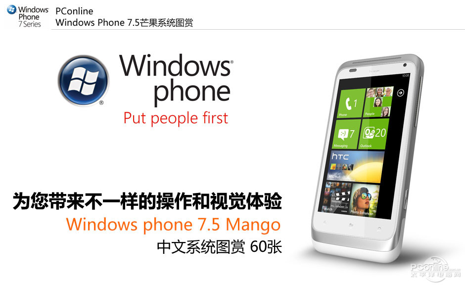 Windows Phone 7.5ϵͳͼ