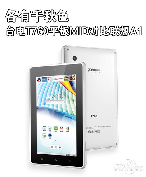 台电 T760