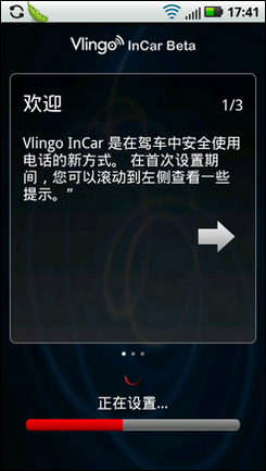 Vlingo语音控制系统_Android软件合辑_软件合辑_太平洋 ...