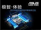 华硕 主板 X79，再一次， 引领 业界
