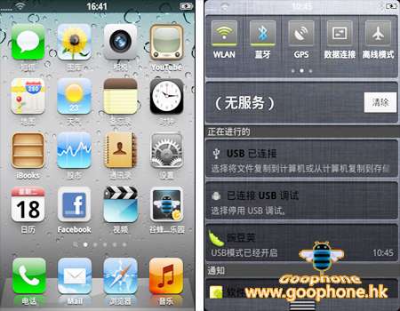 同样是ios5系统的iphone4,为什么我的微信用不了,同事的却能用.