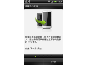 HTC G21(Sensation XL)Sensation XLϵͳ