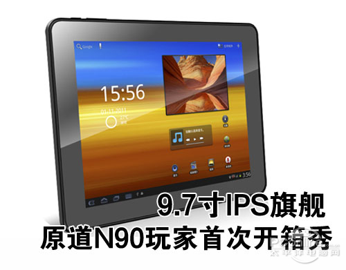 原道 N90