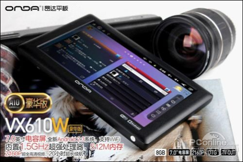 技术帝实测！昂达VX610W豪华版变态超频实录