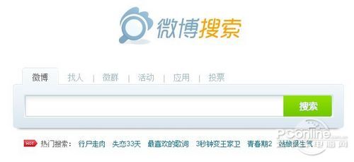 2586424 3 thumb 新浪拒绝百度抓取微博内容意在互联网变革  进入微搜索时代