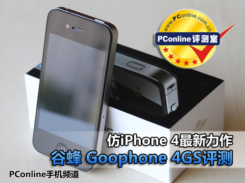 Goophone 4GS