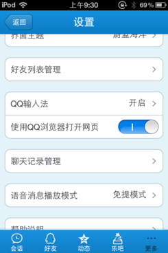 QQ2011 for iPhone