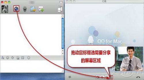 Tencent QQ for Mac
