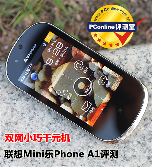 MiniPhone