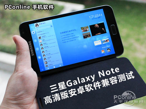Galaxy NoteHD