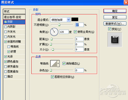 Photoshop文字特效教程 打造破旧的立体字特效