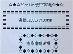 海信LED46XT710G3D