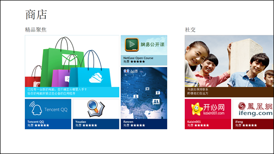 windowsstore