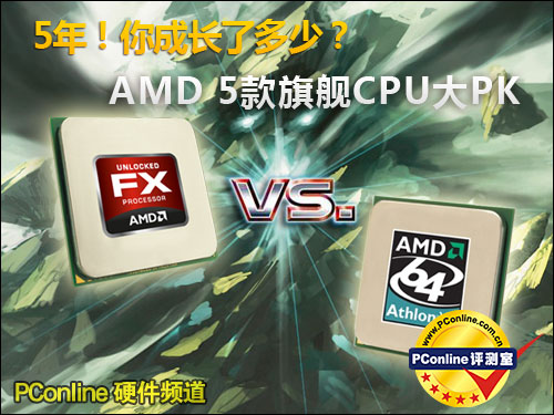 AMD 5콢CPUPK