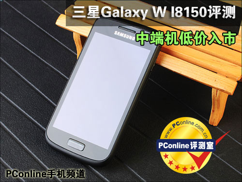 Galaxy W I8150