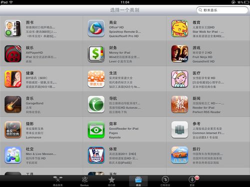 App Store