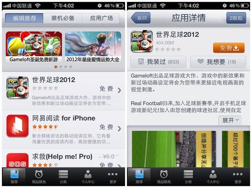 2011ʮiPhoneгӦ̵