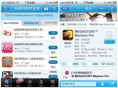 2011ʮiPhoneгӦ̵