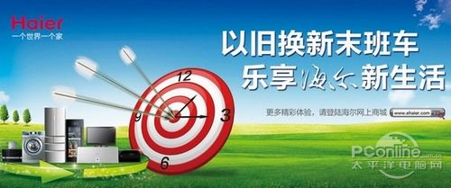 手机以旧换新_以旧换新 补贴收入(2)
