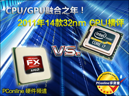 20111432nm CPU