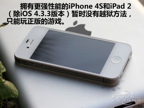 iPhone 4SiPad 2ʱ޷Խ
