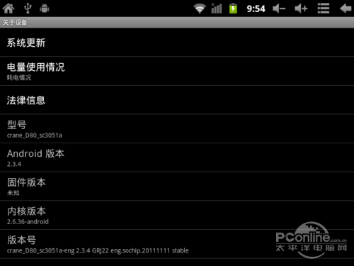 ICOO D80豪华版