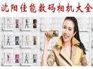 佳能数码单反相机 沈阳 经销商排行榜