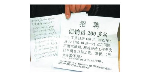 黄牛招聘