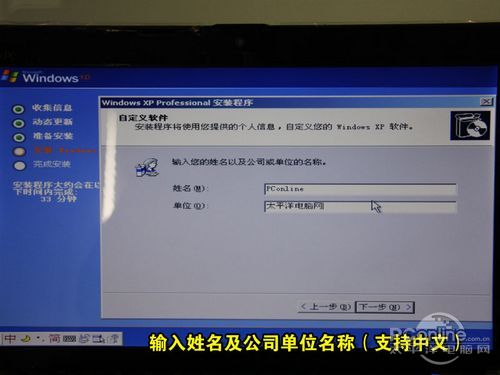 笔记本U盘安装Win7/XP教程
