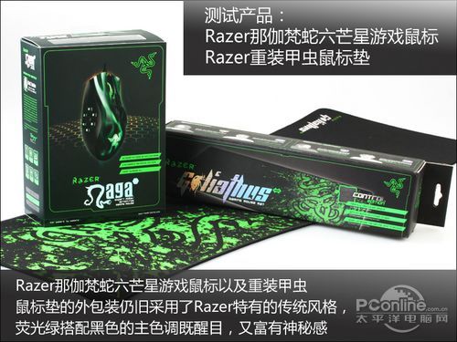 Razer那伽梵蛇六芒星鼠标评测